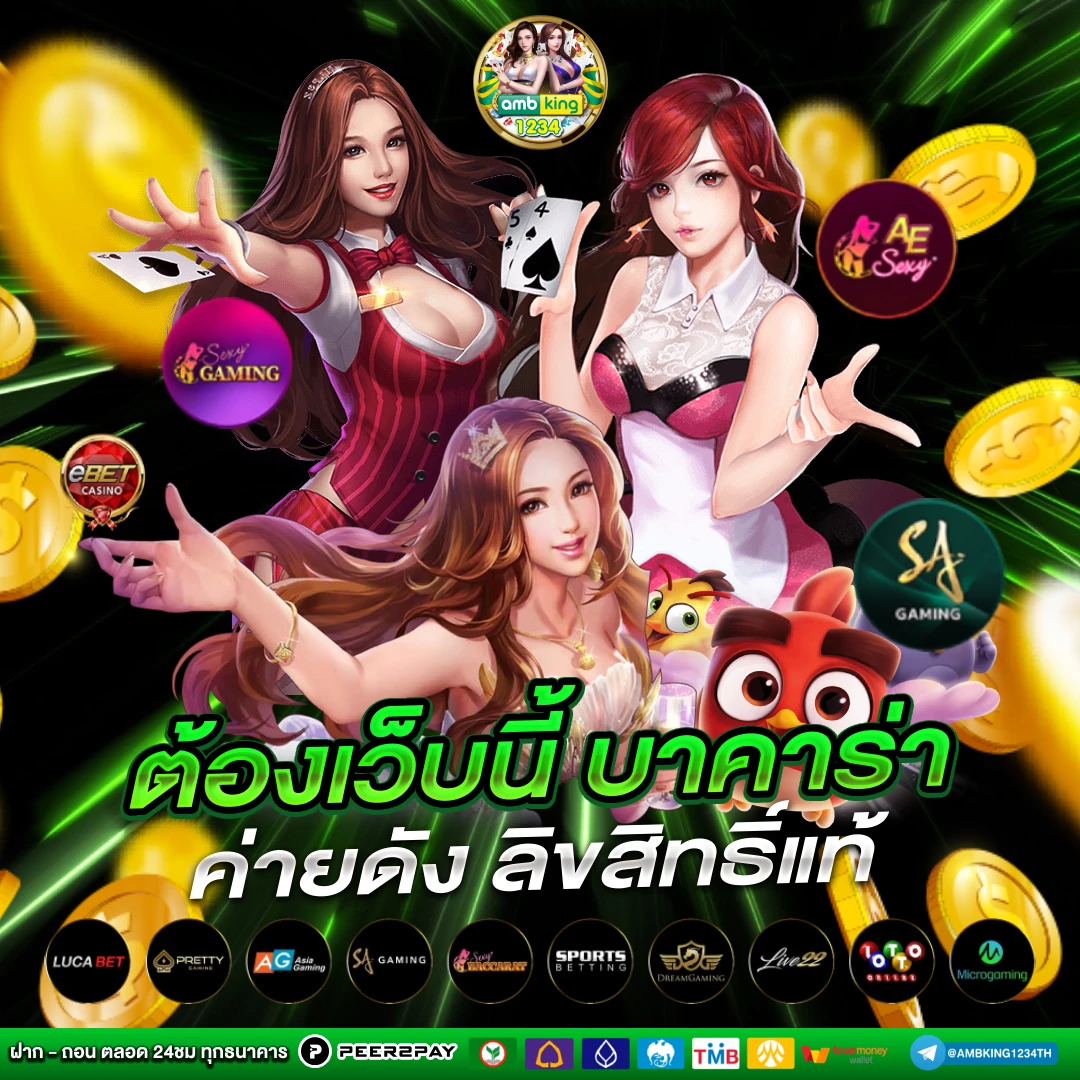 เว็บ casino online - แบนเนอร์โปรโมชั่น