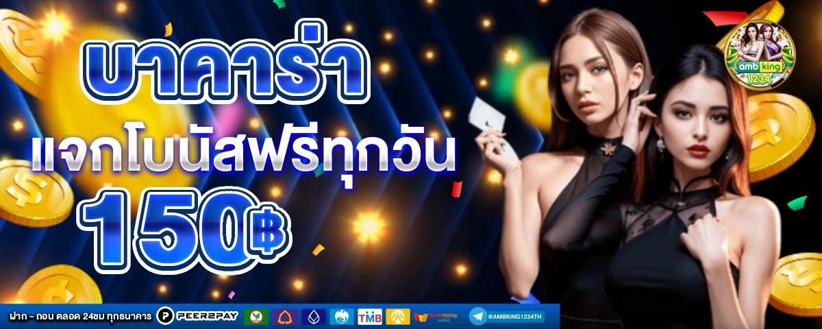 สมัครสล็อตทรูวอลเล็ต - แบนเนอร์โปรโมชั่น