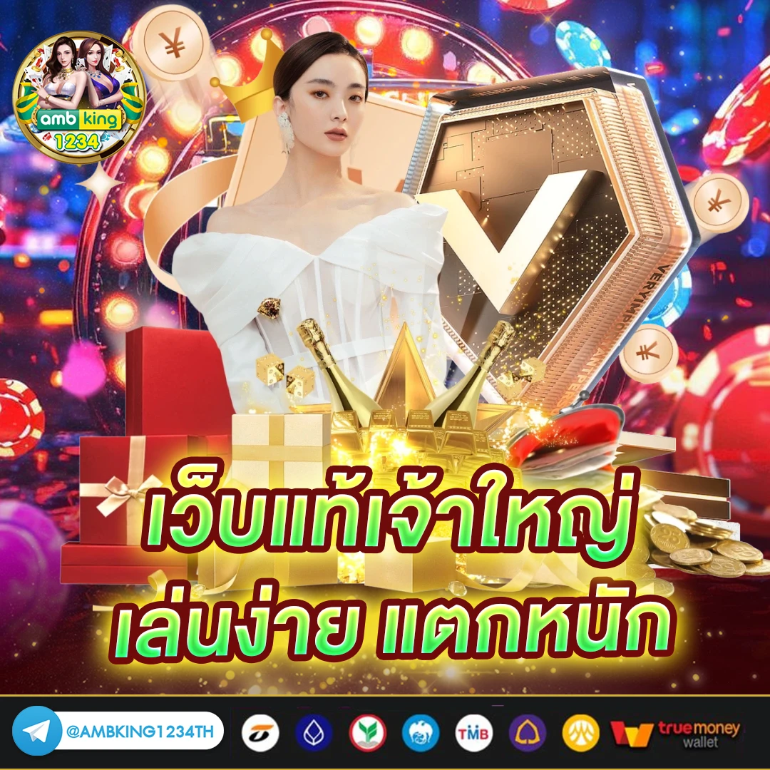 ฝากถอนไม่มีขั่นต่ำ - แบนเนอร์โปรโมชั่น