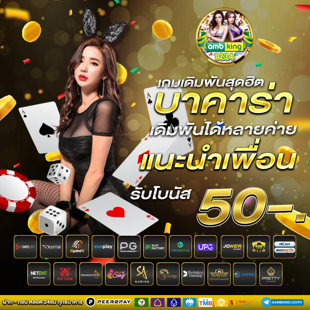 ไอโปร168 - แบนเนอร์โปรโมชั่น