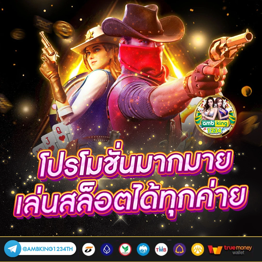 สมัคร slot เว็บตรง - แบนเนอร์โปรโมชั่น