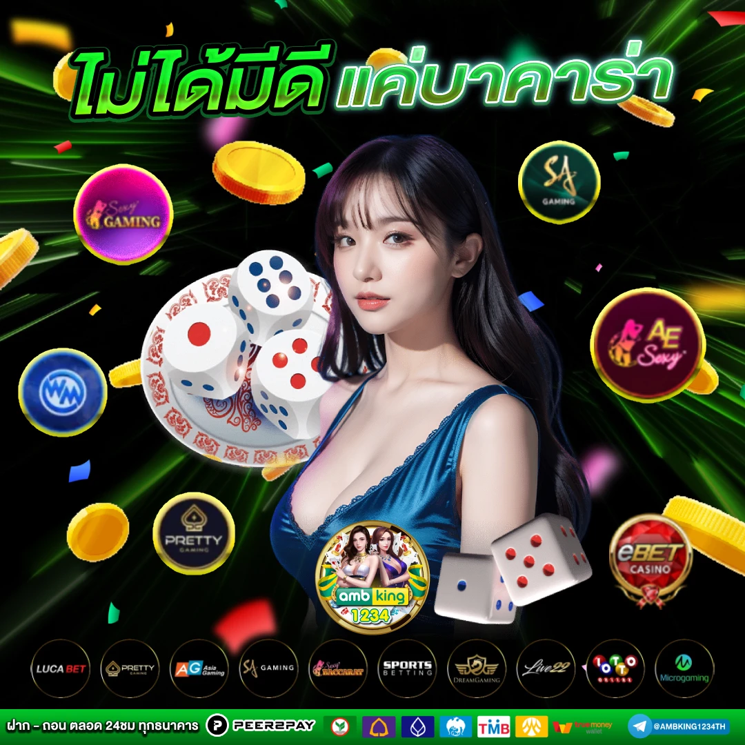 เว็บเกมสล็อต - แบนเนอร์โปรโมชั่น
