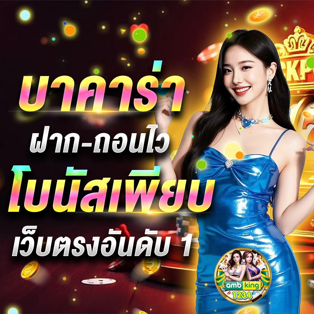 สล็อตไม่มีเทิร์น - แบนเนอร์โปรโมชั่น