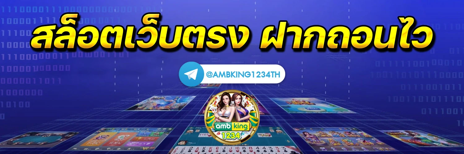 เว็บสล็อตแตกง่าย - แบนเนอร์โปรโมชั่น