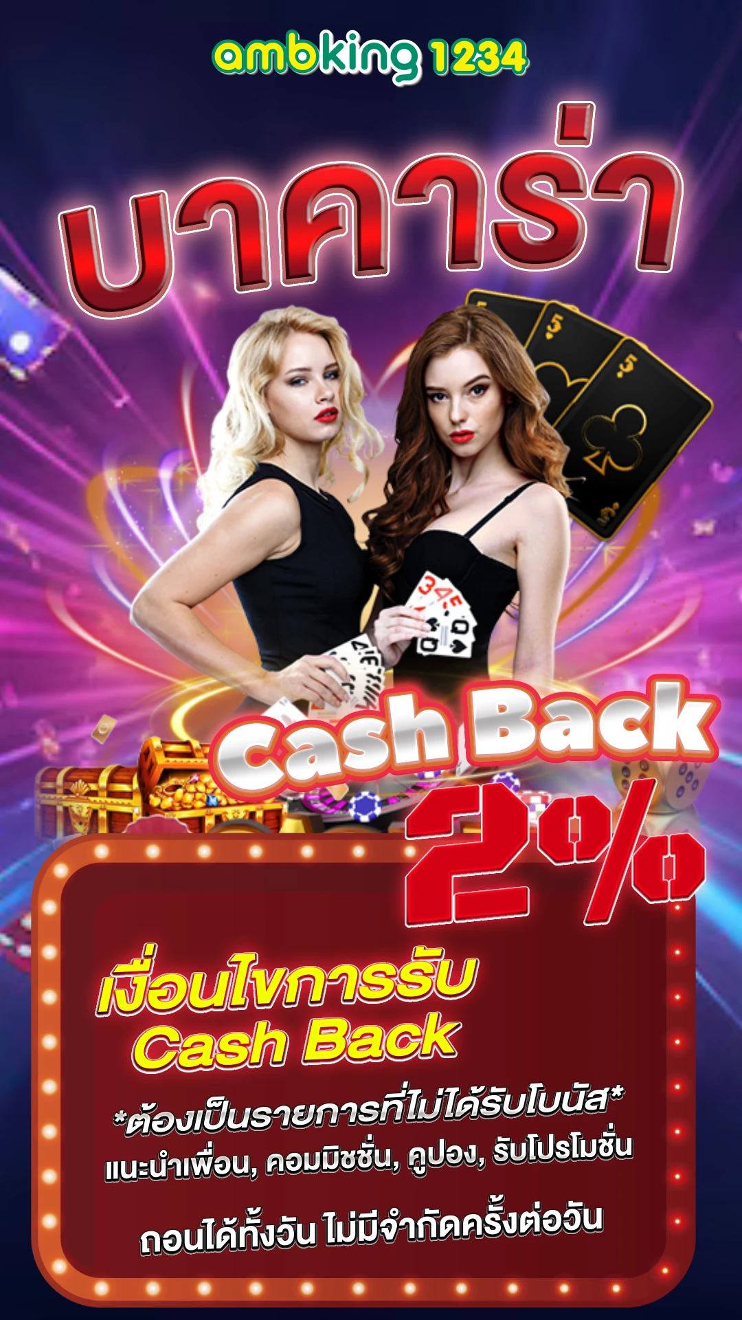 เว็บฝากถอน ไม่มี ขั้น ต่ำ ล่าสุด - แบนเนอร์โปรโมชั่น
