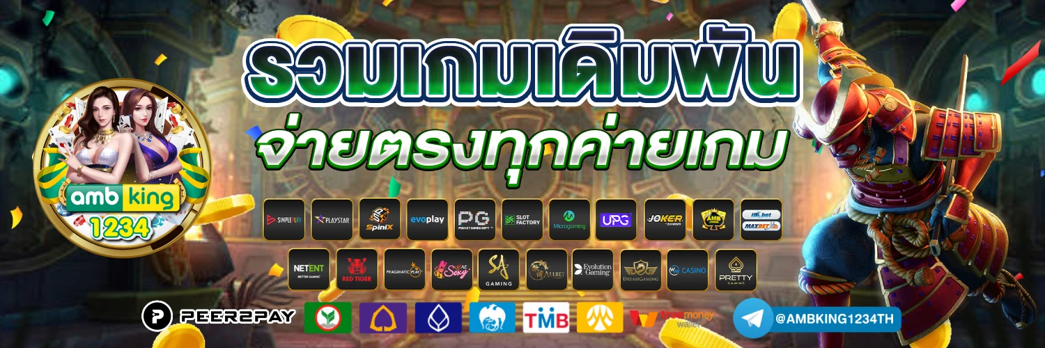 เว็บpgวอเลท - แบนเนอร์โปรโมชั่น