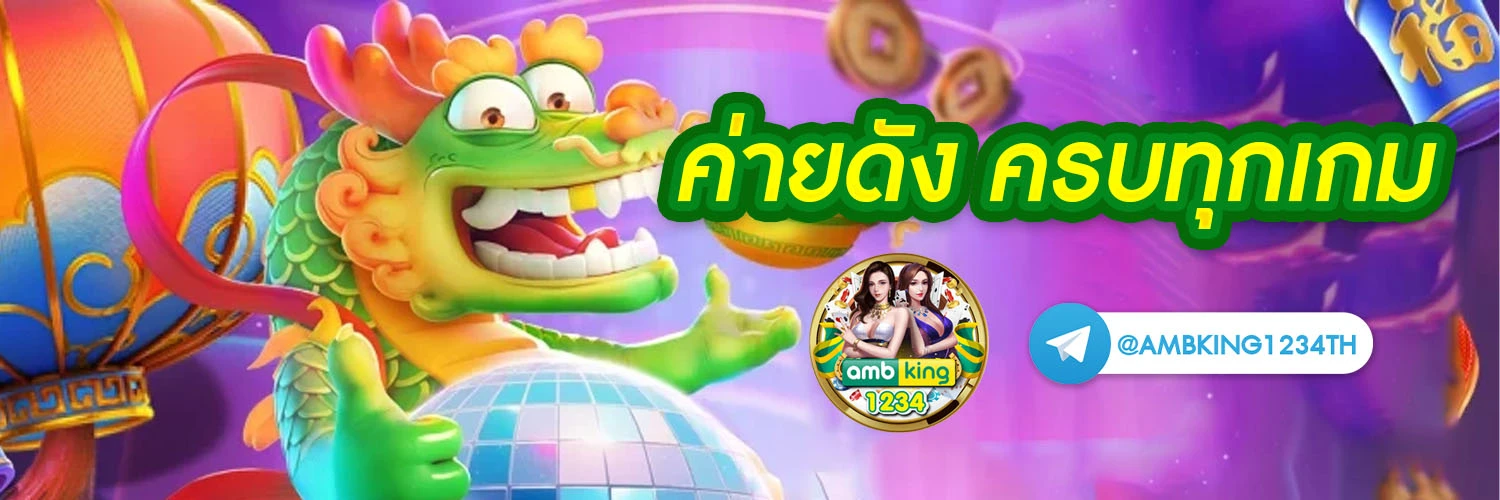 เว็บ คาสิโน ที่ดีที่สุด - แบนเนอร์โปรโมชั่น