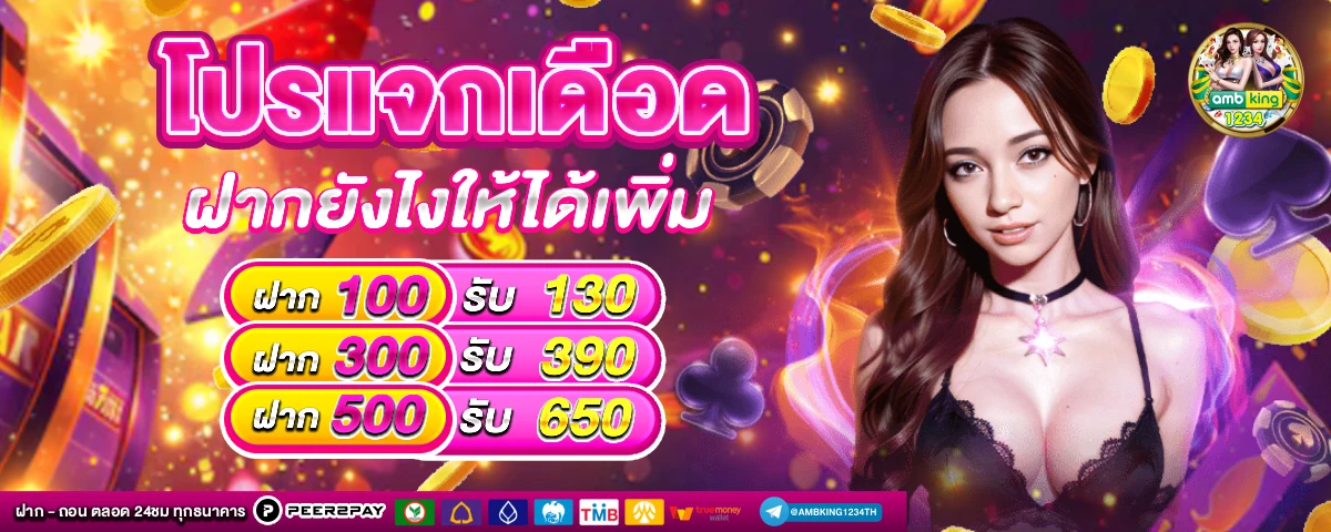 เว็บสล็อตแตกดี - แบนเนอร์โปรโมชั่น