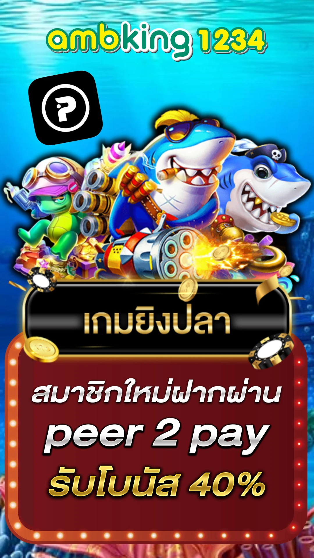 สมัครเว็บพนันออนไลน์ฟรี - แบนเนอร์โปรโมชั่น