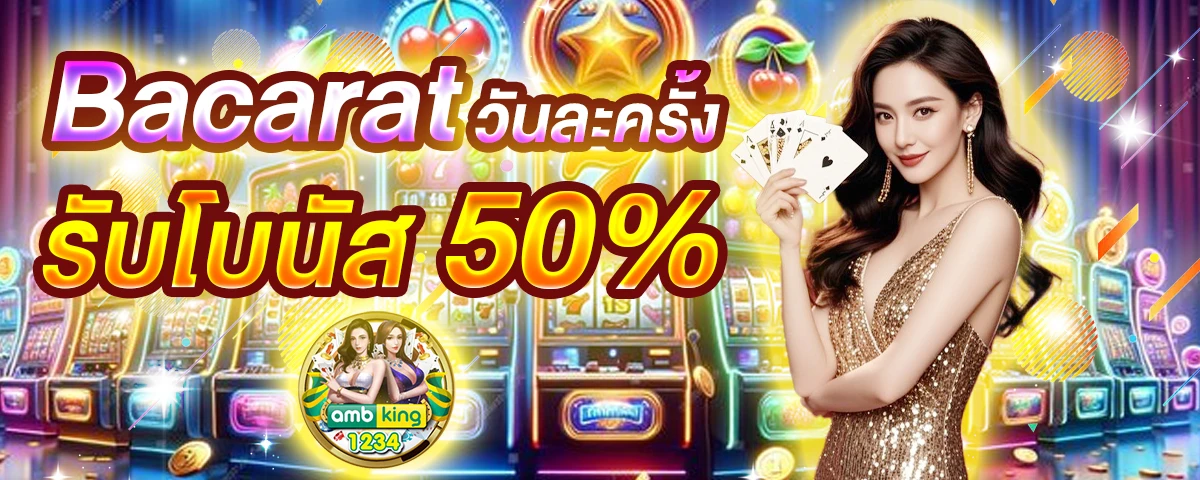 มานี่สล็อต - แบนเนอร์โปรโมชั่น
