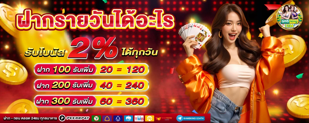 เว็บเอเย่นต์ - แบนเนอร์โปรโมชั่น