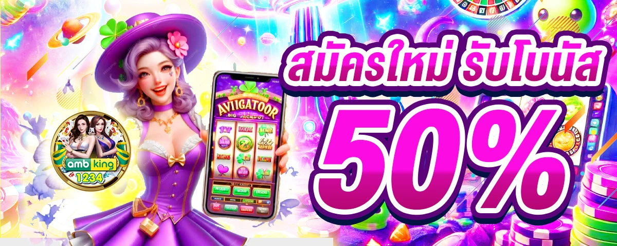 เว็บตรง123 - แบนเนอร์โปรโมชั่น