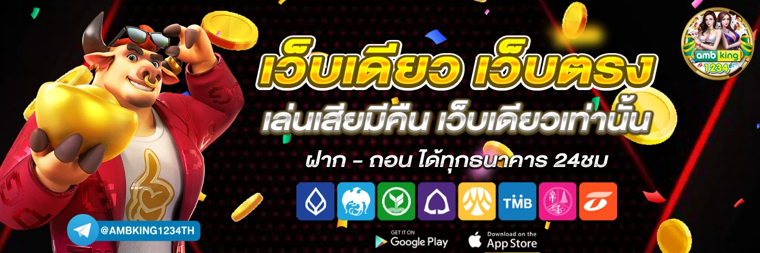 เกมส์สล็อตแตกง่ายที่สุด - แบนเนอร์โปรโมชั่น