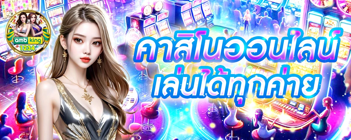 เว็บเกมสล็อต888 - แบนเนอร์โปรโมชั่น