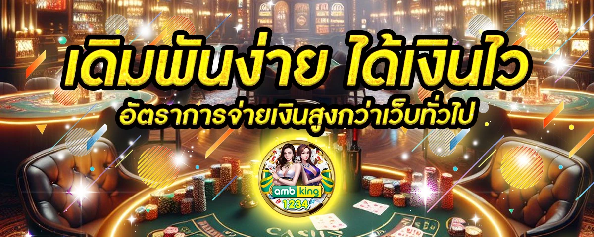 เว็บสล็อตรองรับทรูวอเลท - แบนเนอร์โปรโมชั่น