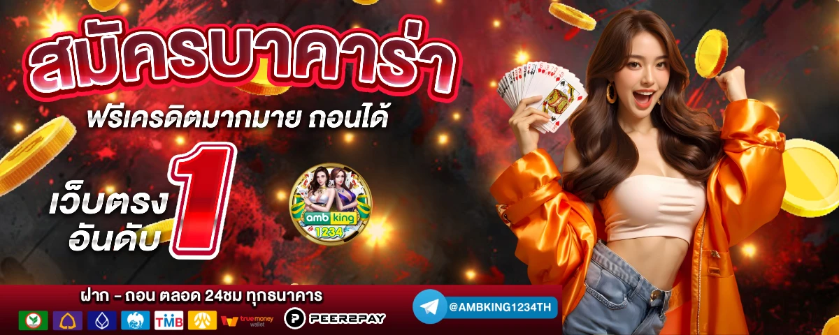 สล็อต วอลเล็ต - แบนเนอร์โปรโมชั่น