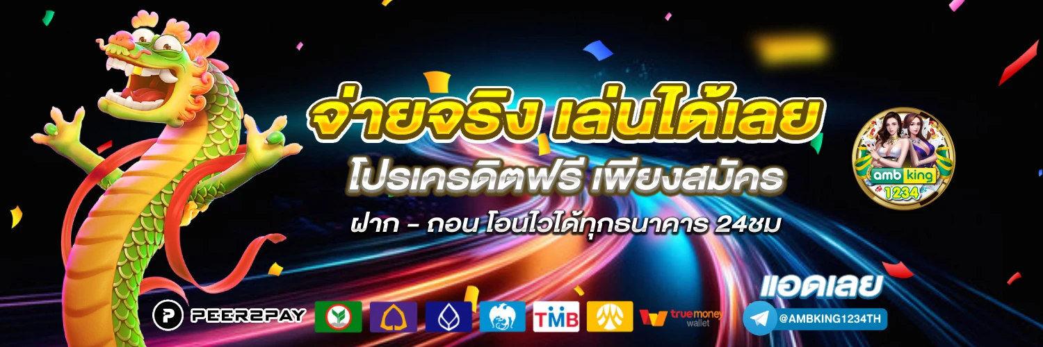 เว็บสล็อตแตกง่าย อันดับ 1 ล่าสุด - แบนเนอร์โปรโมชั่น