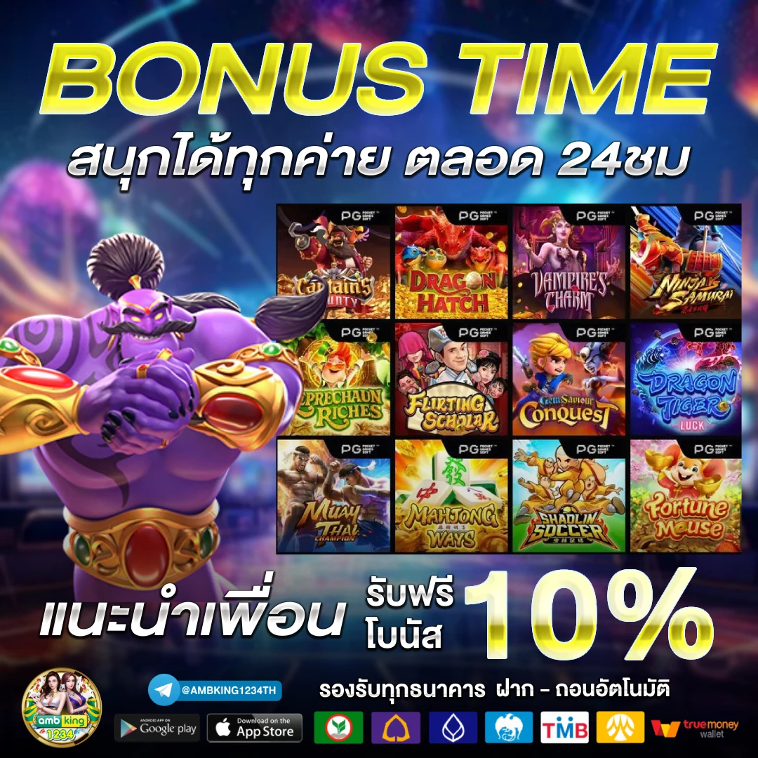 สมัครpgสล็อต - แบนเนอร์โปรโมชั่น