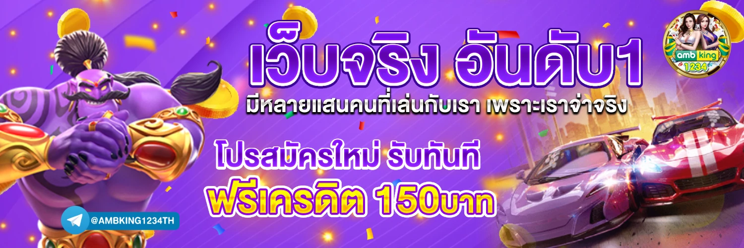 ยูวิน789 - แบนเนอร์โปรโมชั่น
