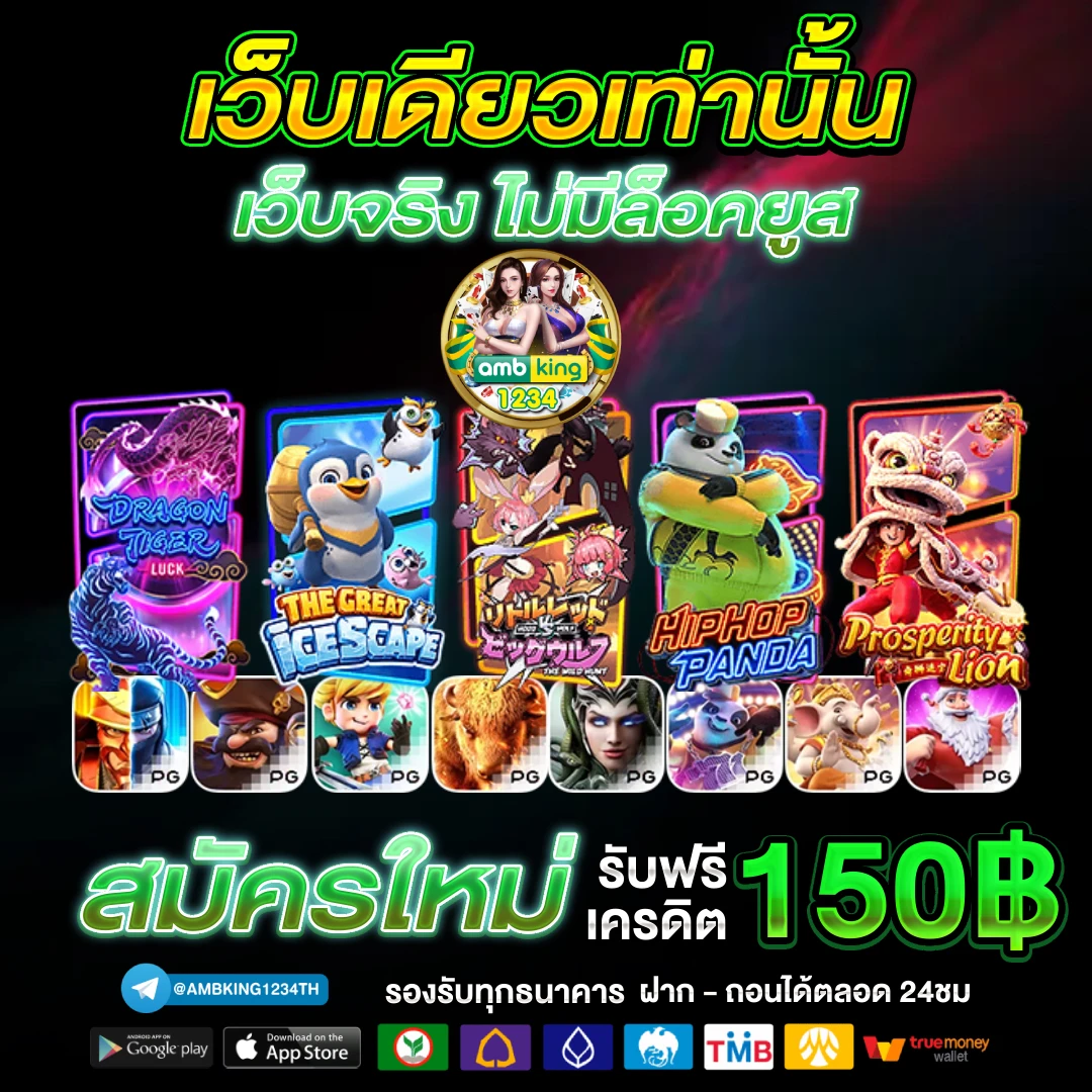 เกมสล็อตเว็บตรงไม่ผ่านเอเย่นต์ - แบนเนอร์โปรโมชั่น