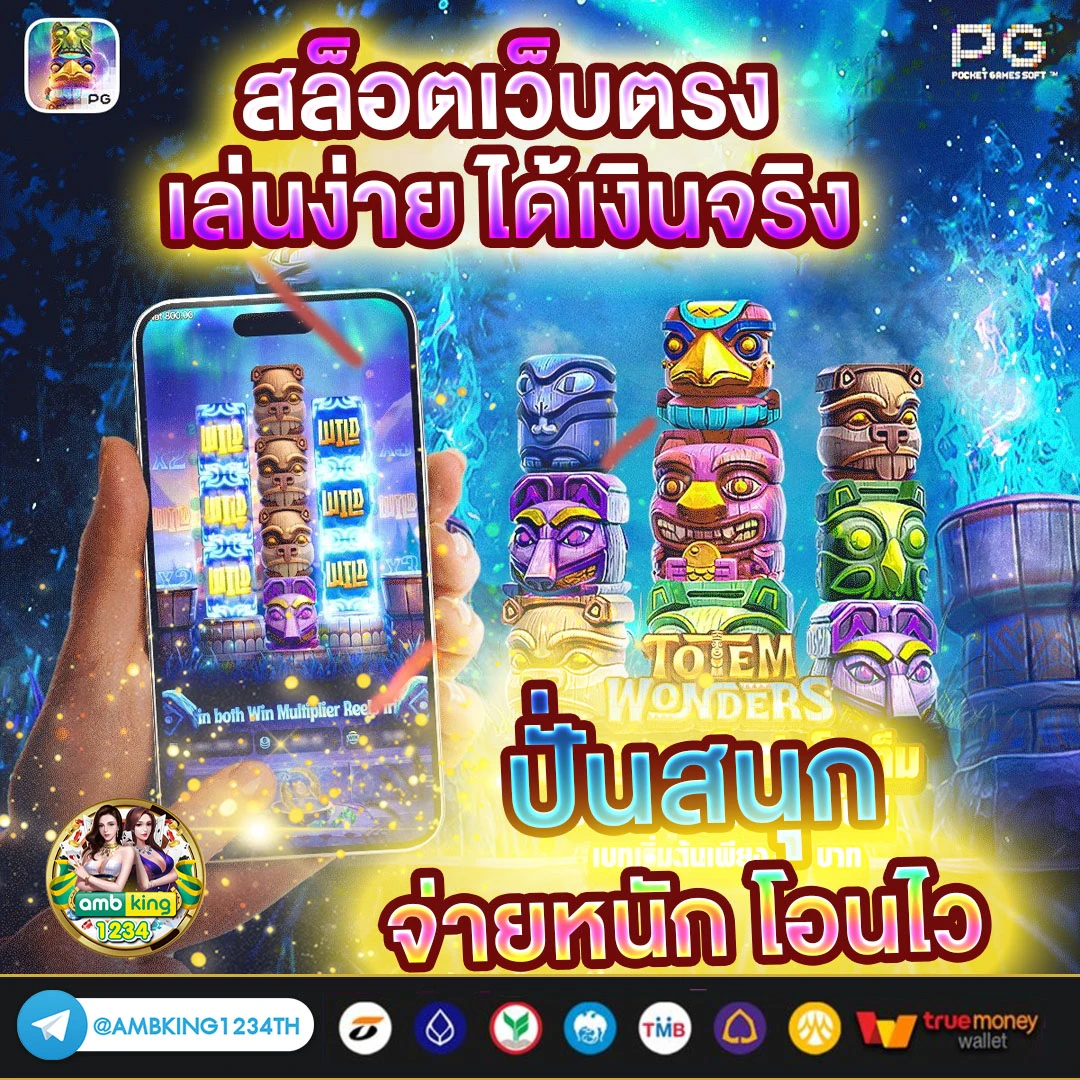 เว็บออนไลน์789 - แบนเนอร์โปรโมชั่น