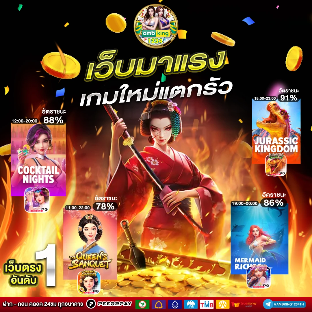 pg slot มาใหม่ - แบนเนอร์โปรโมชั่น