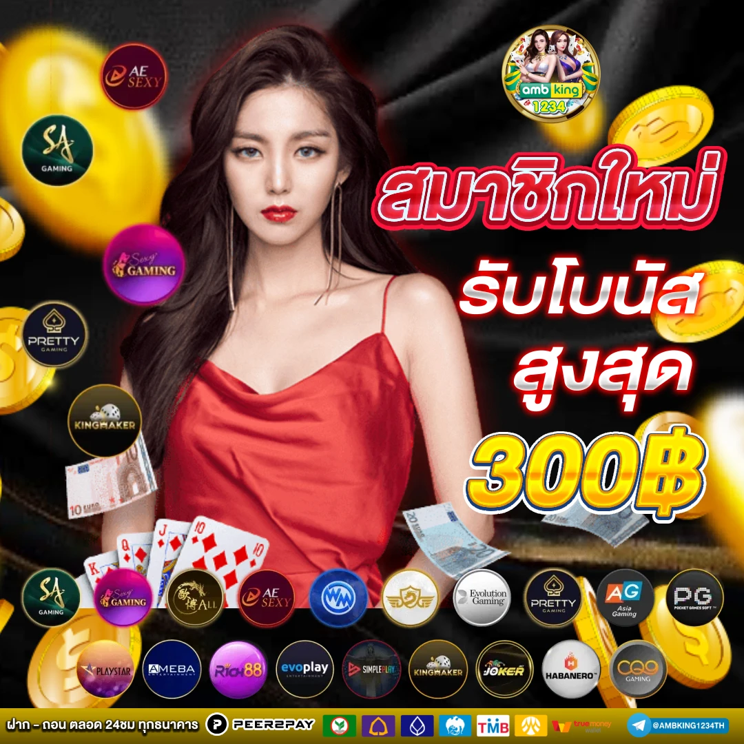 เว็บ พนันออนไลน์ที่ดีที่สุด - แบนเนอร์โปรโมชั่น