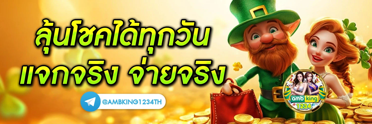 เว็บตรงรองรับวอลเลท - แบนเนอร์โปรโมชั่น