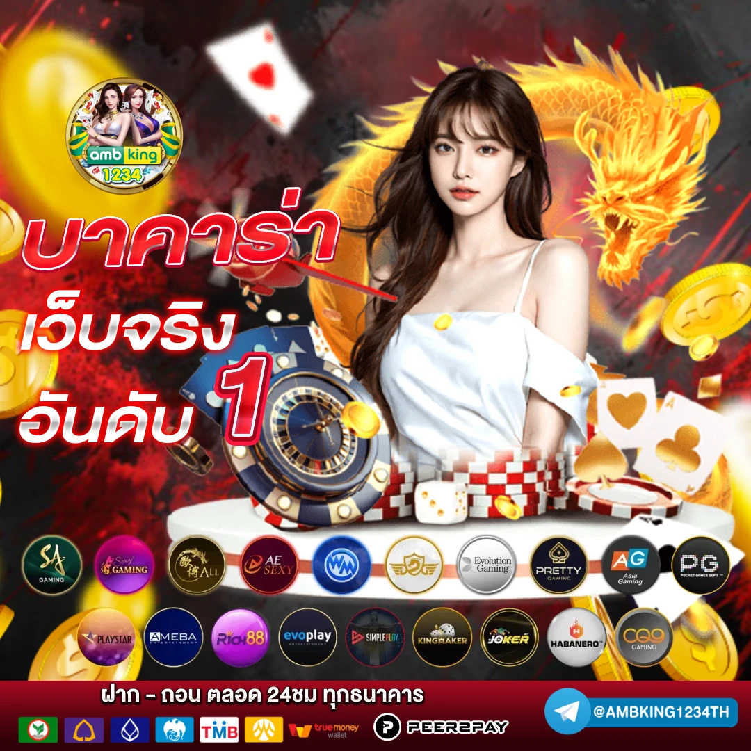 เว็บพนันออนไลน์ ดีที่สุด - แบนเนอร์โปรโมชั่น