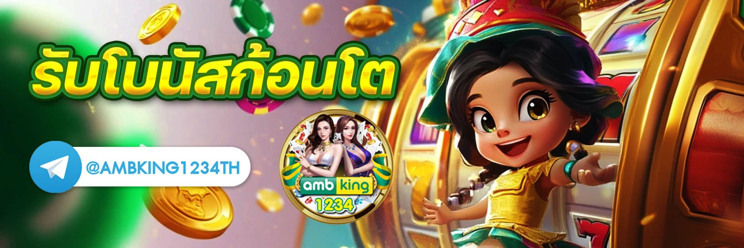 ทาง เข้า slot 888 - แบนเนอร์โปรโมชั่น