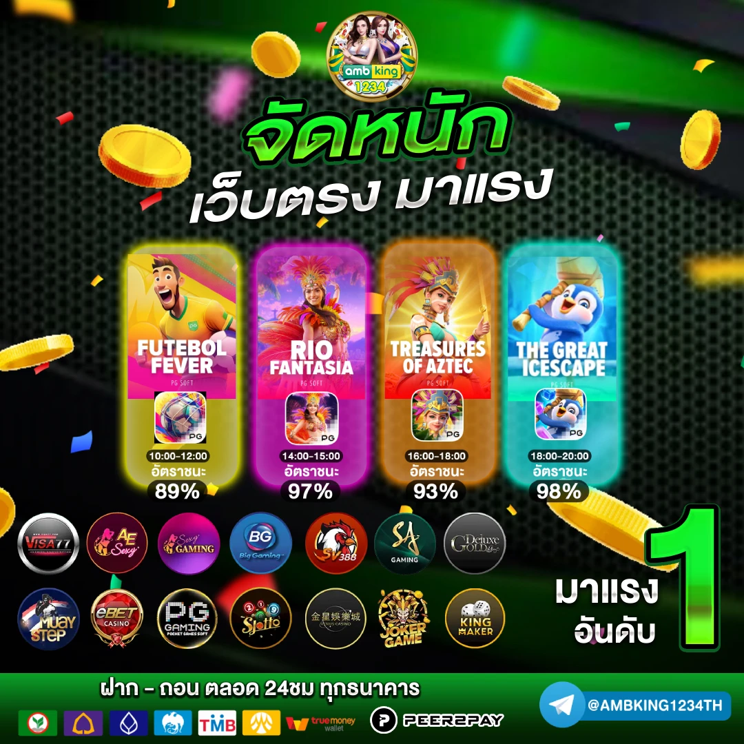 เว็บ พนัน true wallet - แบนเนอร์โปรโมชั่น