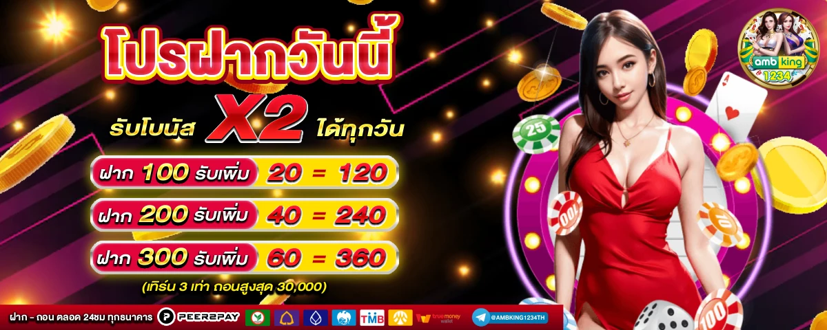 เว็บสล็อตส่งซอง - แบนเนอร์โปรโมชั่น