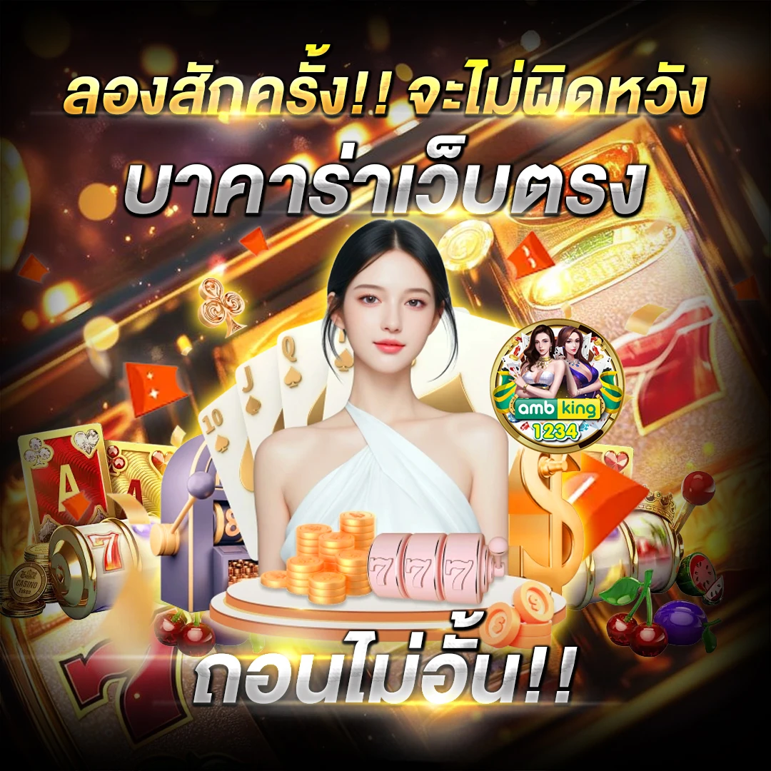 สล็อต วอเลท - แบนเนอร์โปรโมชั่น