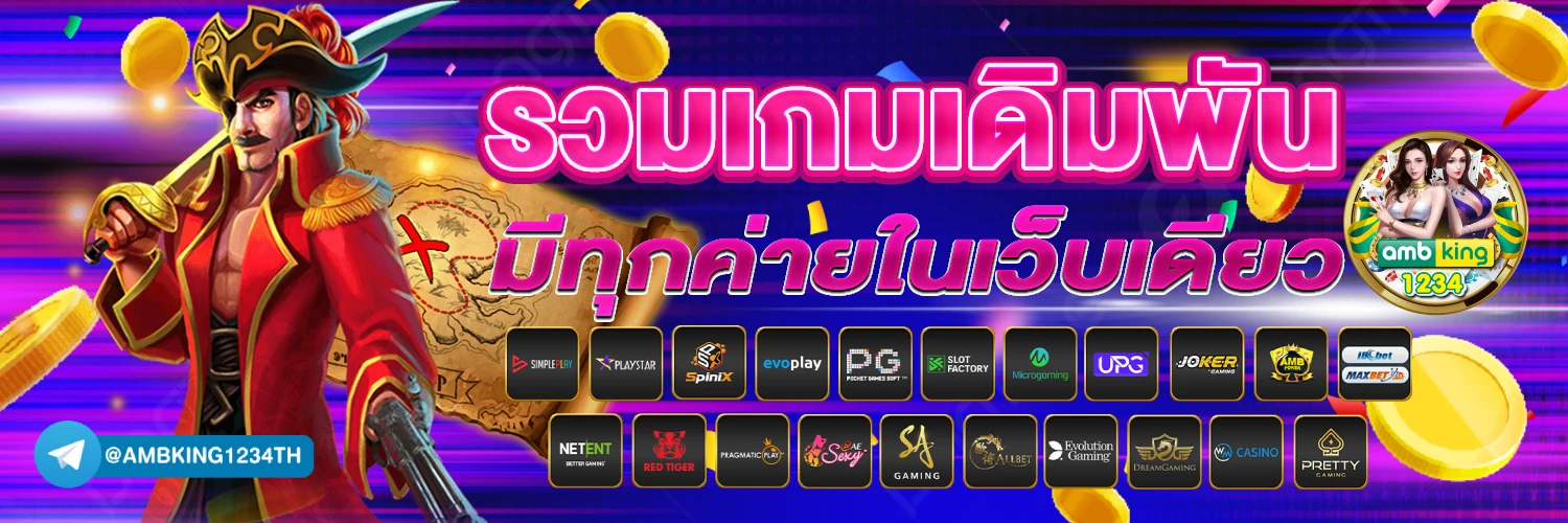 เกมสล็อต888 - แบนเนอร์โปรโมชั่น