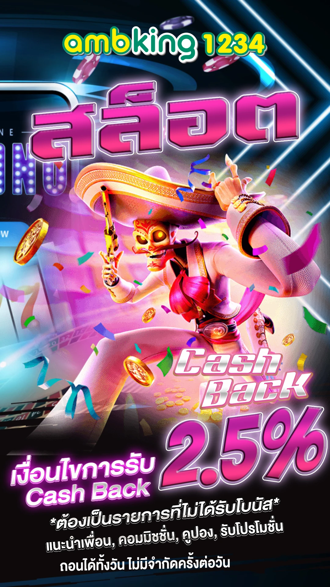 เว็บตรง วอเลท - แบนเนอร์โปรโมชั่น