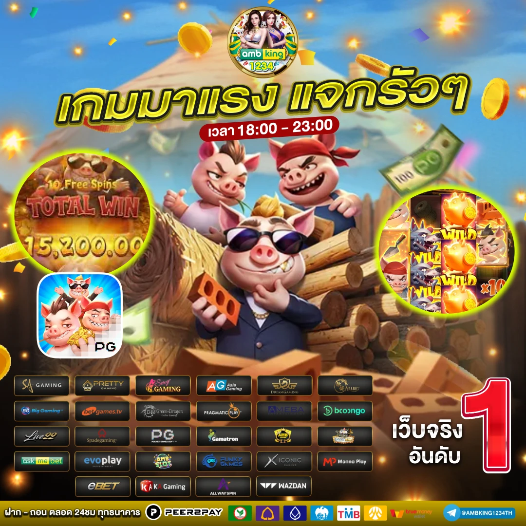 สมัครสมาชิกใหม่ 1 บาท รับ 100 วอ เลท - แบนเนอร์โปรโมชั่น