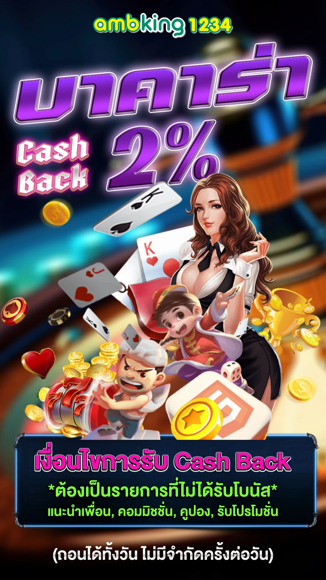 สล็อตฝากไม่มีขั้น - แบนเนอร์โปรโมชั่น