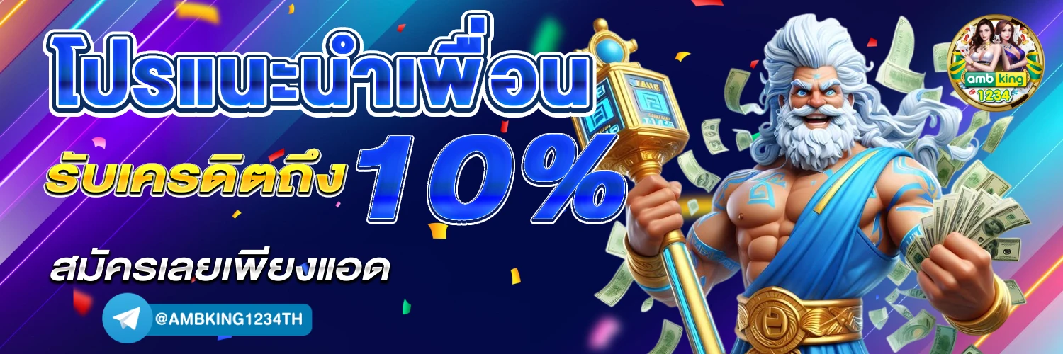 เว็บพนันบอล ต่างประเทศ - แบนเนอร์โปรโมชั่น