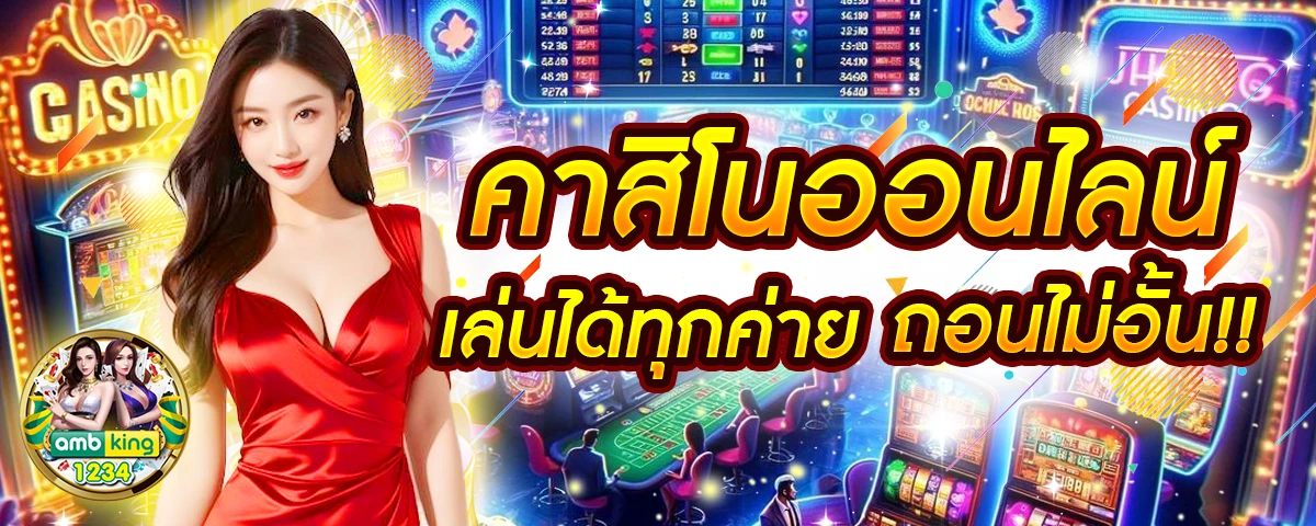 สล็อตออนไลน์ ฝาก-ถอนไม่มีขั้นต่ำ - แบนเนอร์โปรโมชั่น