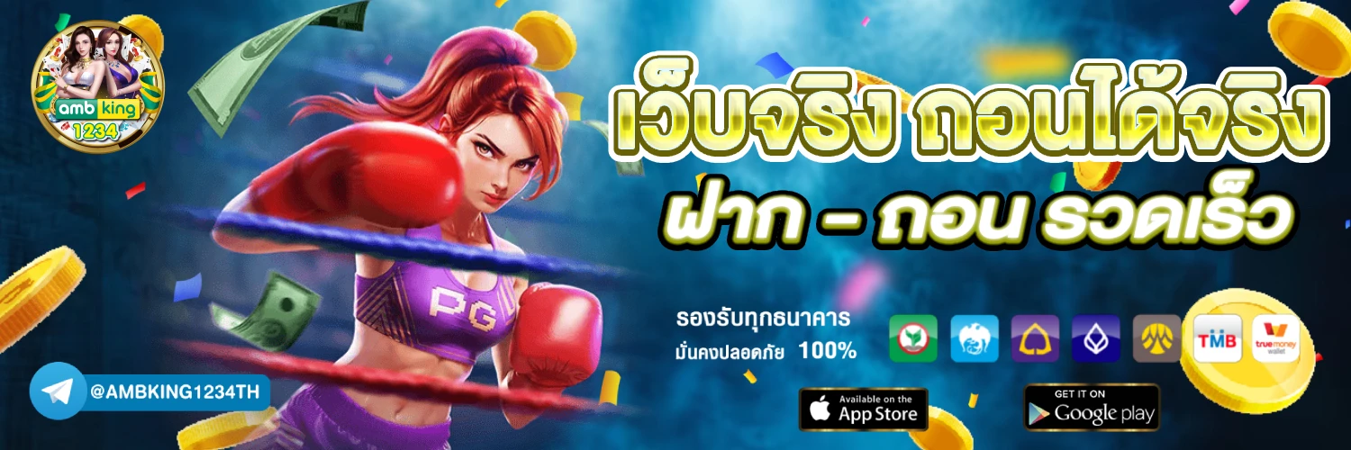 เกมสล็อตเครดิตฟรีได้เงินจริง - แบนเนอร์โปรโมชั่น