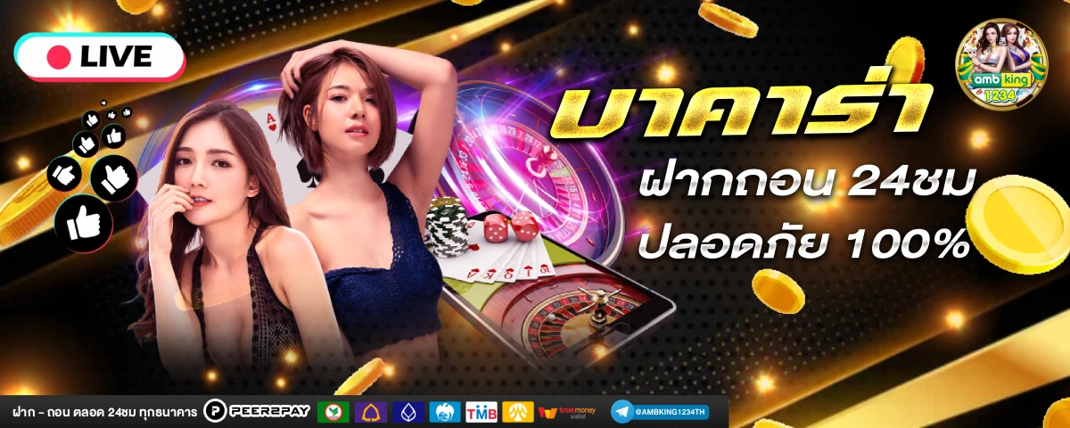 สล็อตเว็บตรง ฝากถอน true wallet - แบนเนอร์โปรโมชั่น