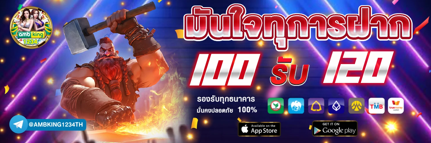 เกมสล็อต ค่าย pgใหม่ล่าสุด - แบนเนอร์โปรโมชั่น