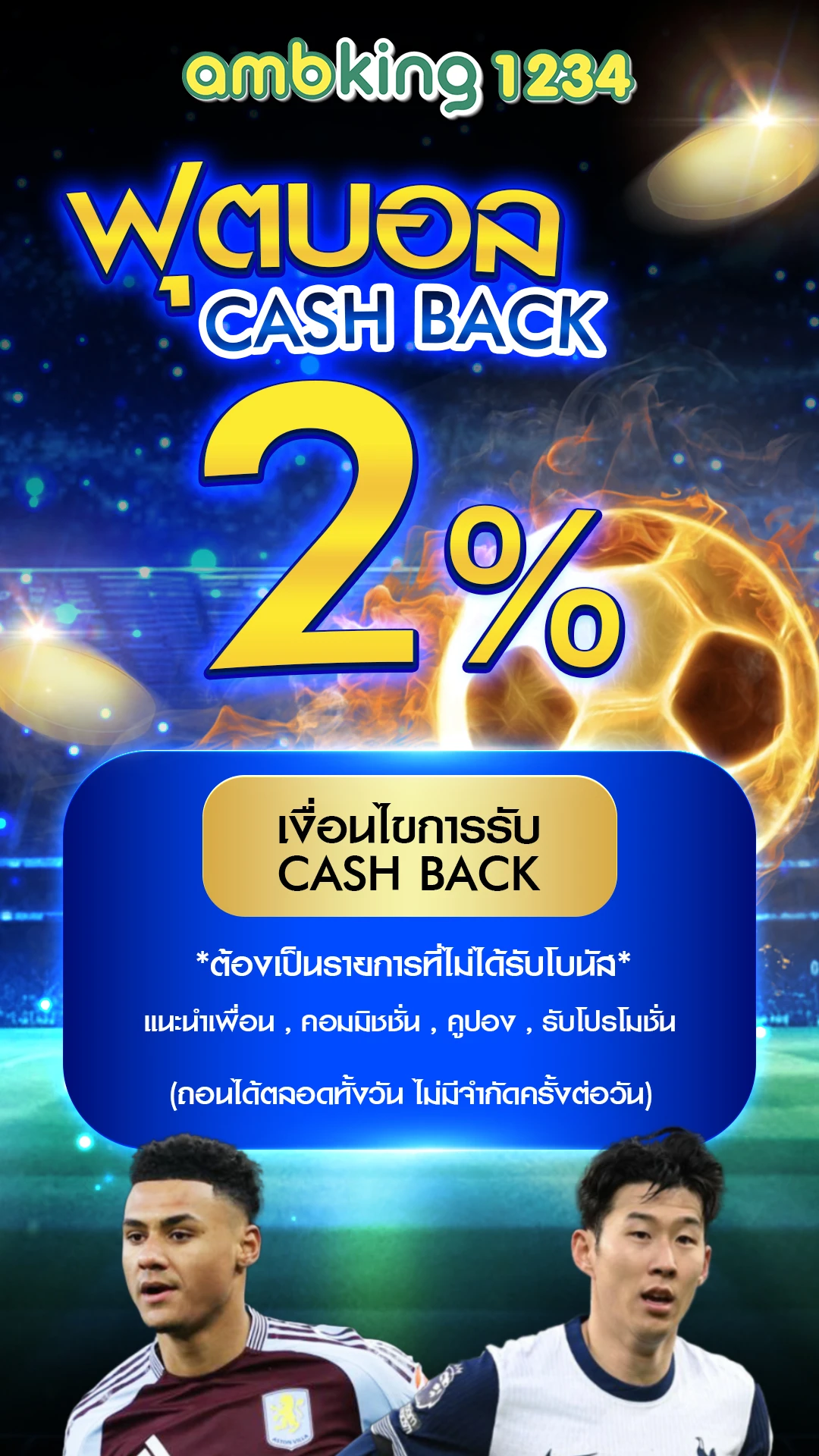 แจ็คพอตสล็อต - แบนเนอร์โปรโมชั่น