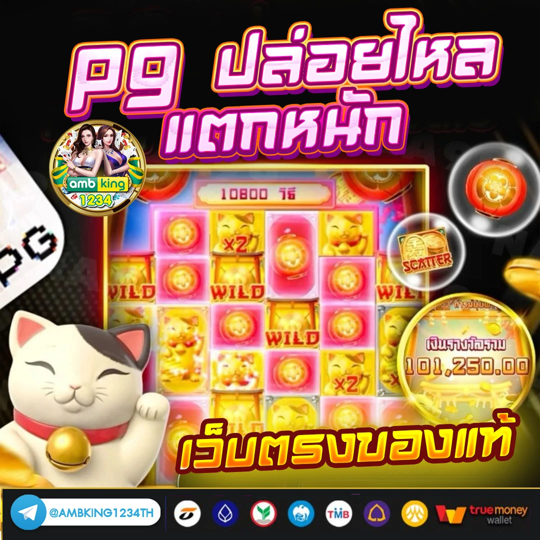เว็บ ตรง pg slot - แบนเนอร์โปรโมชั่น