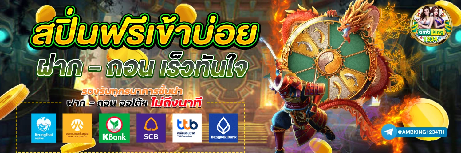 สล็อต 123 - แบนเนอร์โปรโมชั่น