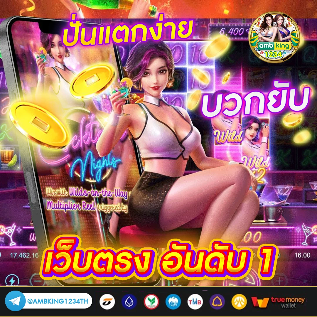 เว็บใหญ่ สล็อต - แบนเนอร์โปรโมชั่น