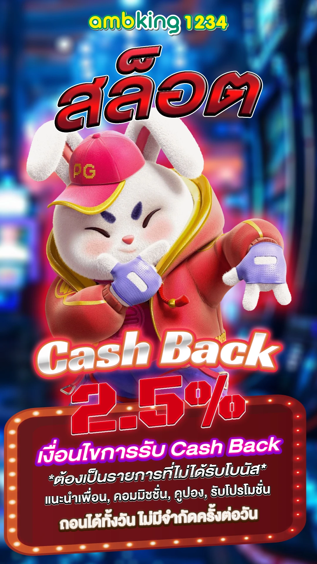 เว็บยูฟ่า วอเลท - แบนเนอร์โปรโมชั่น