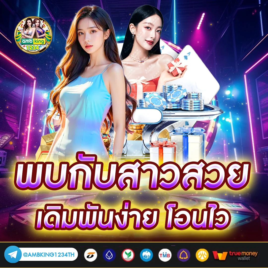 ฝากครบ 7 วัน รับโบนัส - แบนเนอร์โปรโมชั่น