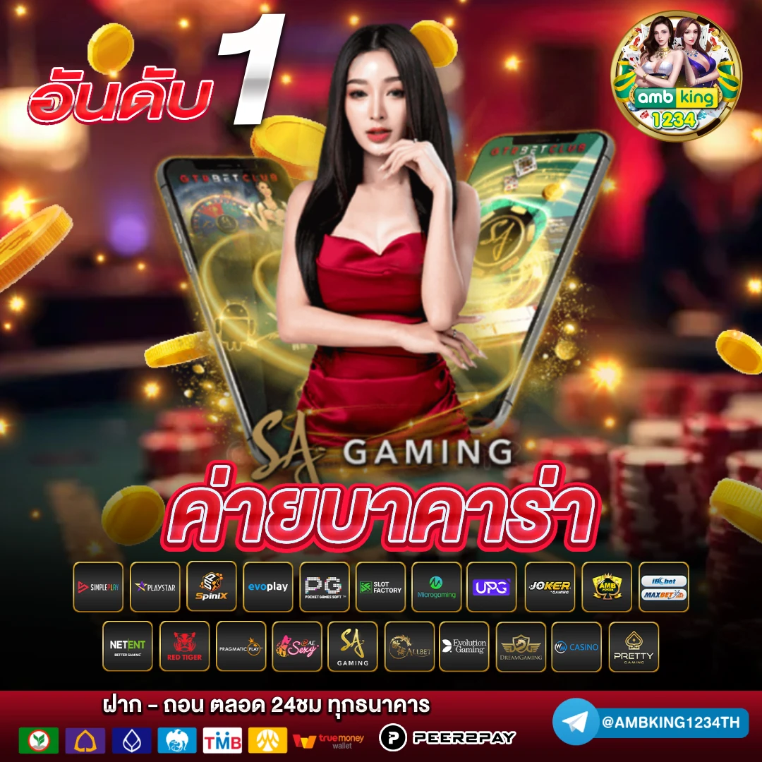 แอ พ เกมสล็อต ได้เงินจริง - แบนเนอร์โปรโมชั่น