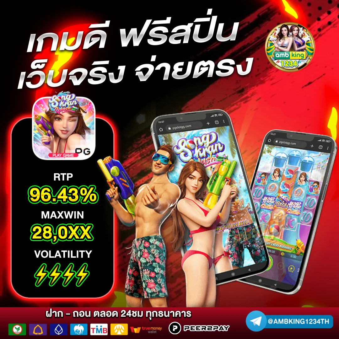 แทงสล็อต - แบนเนอร์โปรโมชั่น